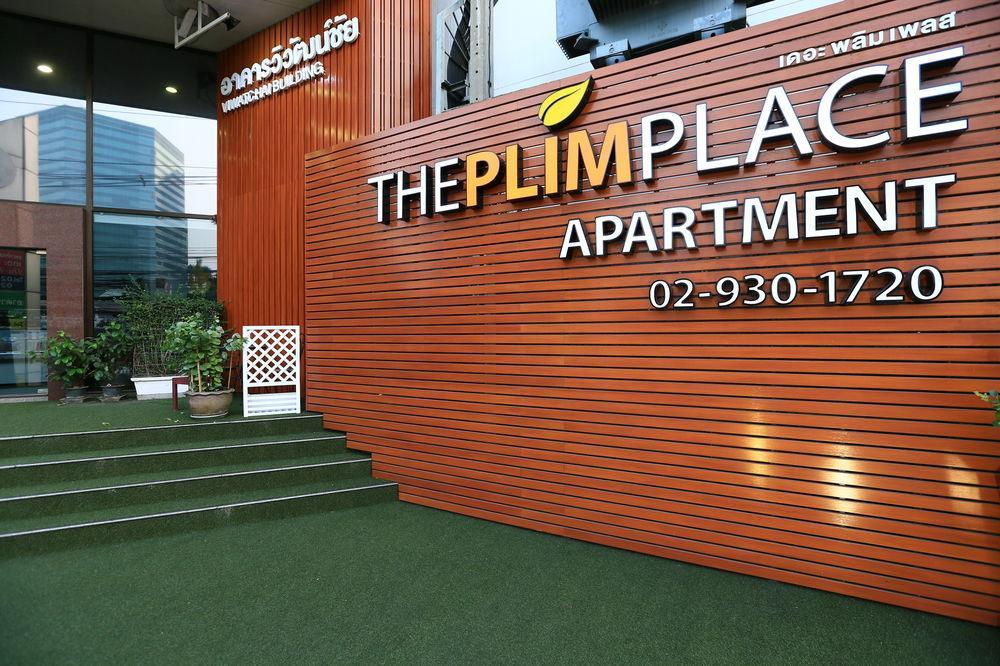 אפרטהוטל בנגקוק The Plimplace 2 מראה חיצוני תמונה